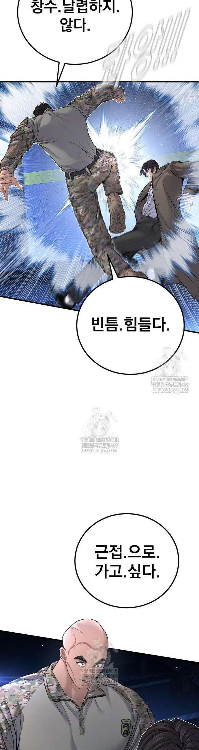 김부장 222화 12