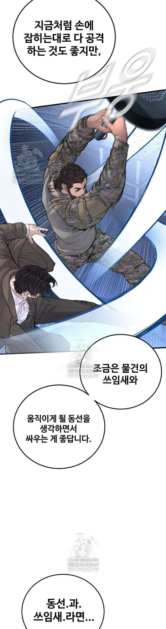 김부장 222화 15