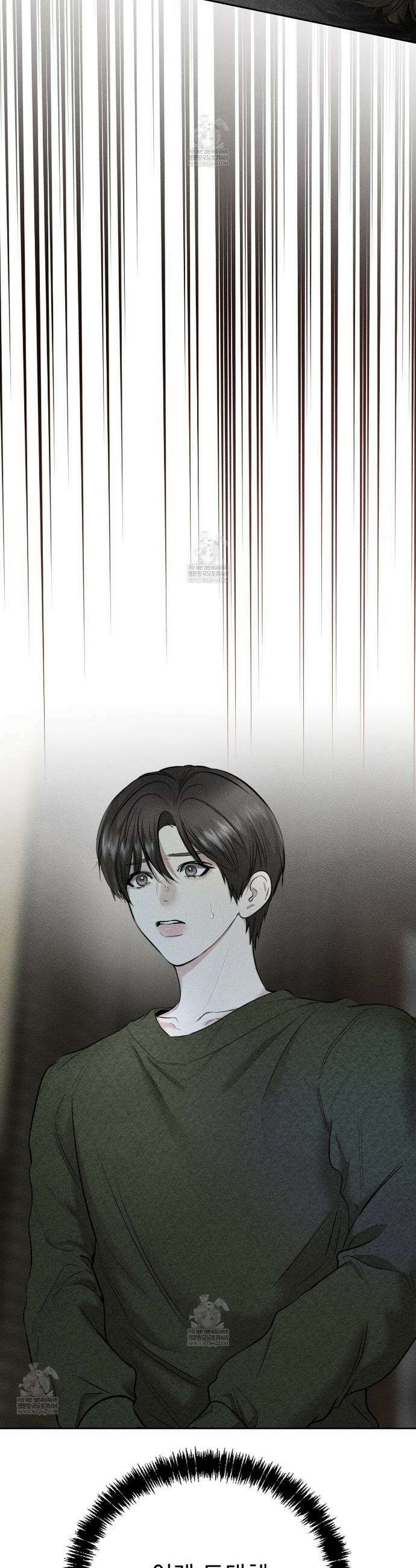 하트 패커 3화 2
