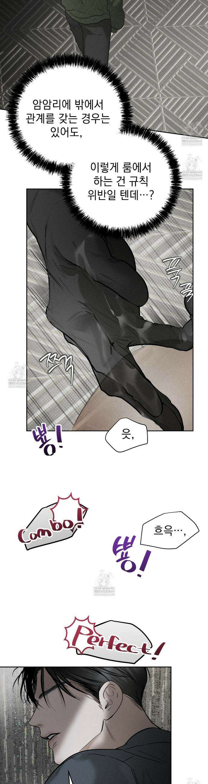 하트 패커 3화 4