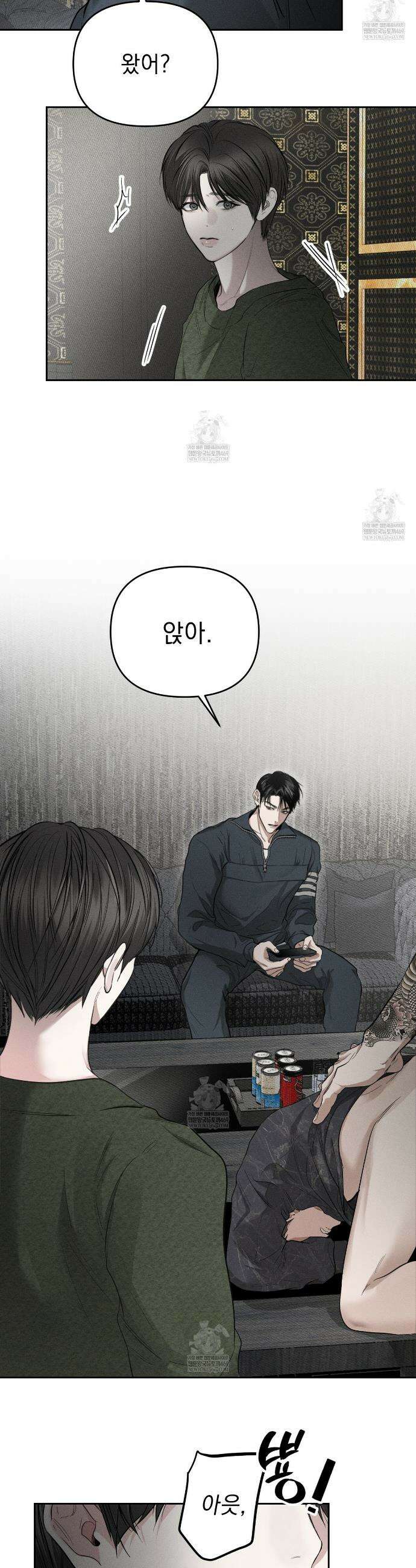 하트 패커 3화 5