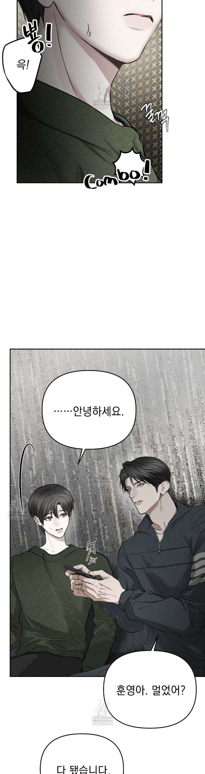 하트 패커 3화 6