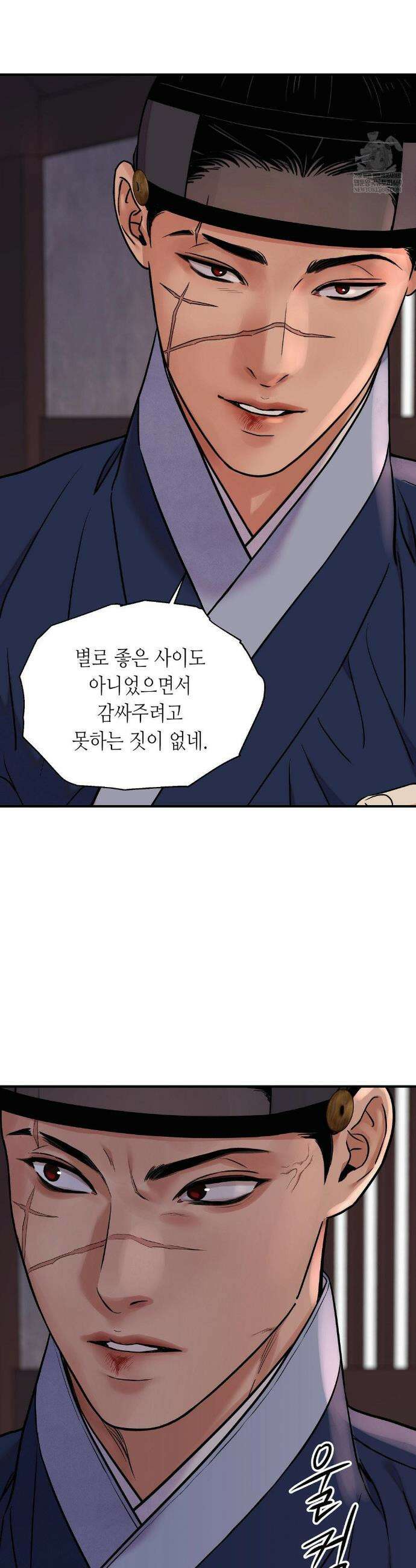칼과 꽃 102화 3