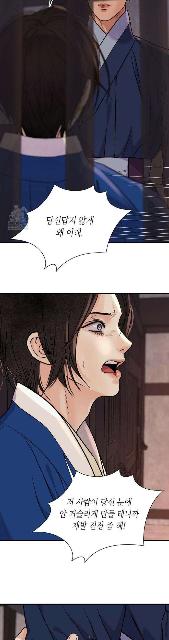 칼과 꽃 102화 6