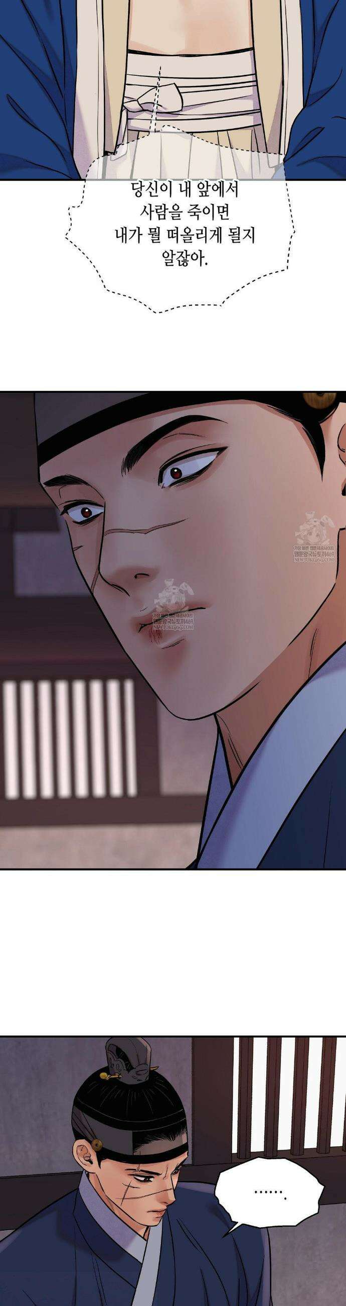 칼과 꽃 102화 8