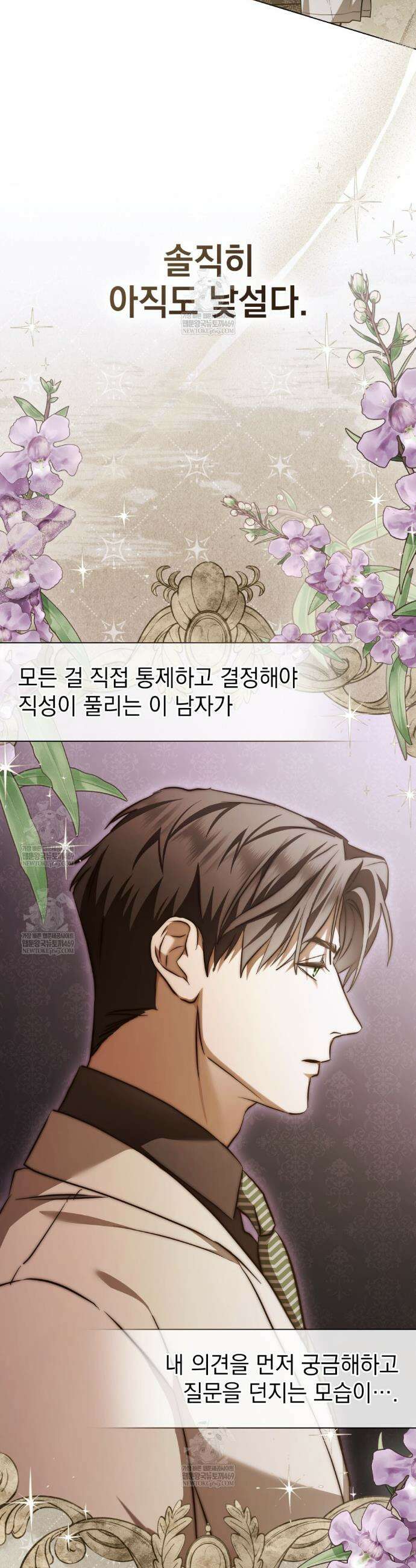 구원 방정식 89화 6