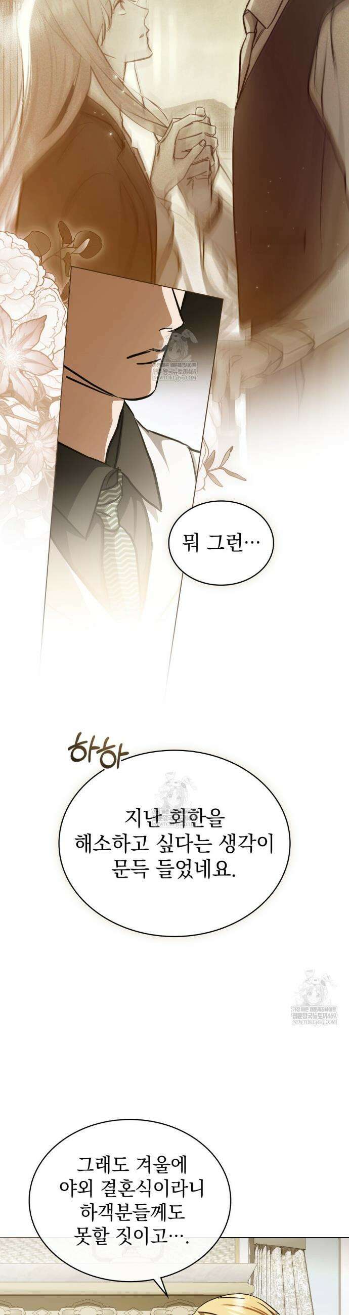 구원 방정식 89화 10