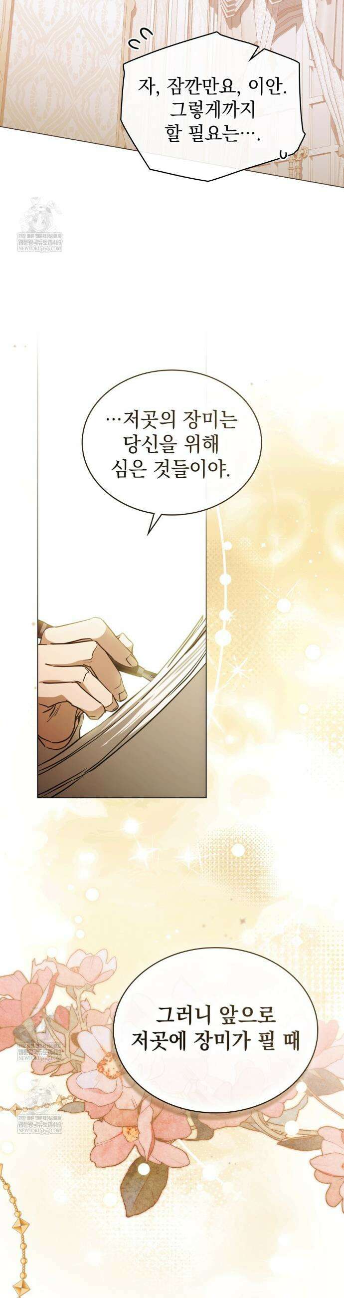 구원 방정식 89화 12