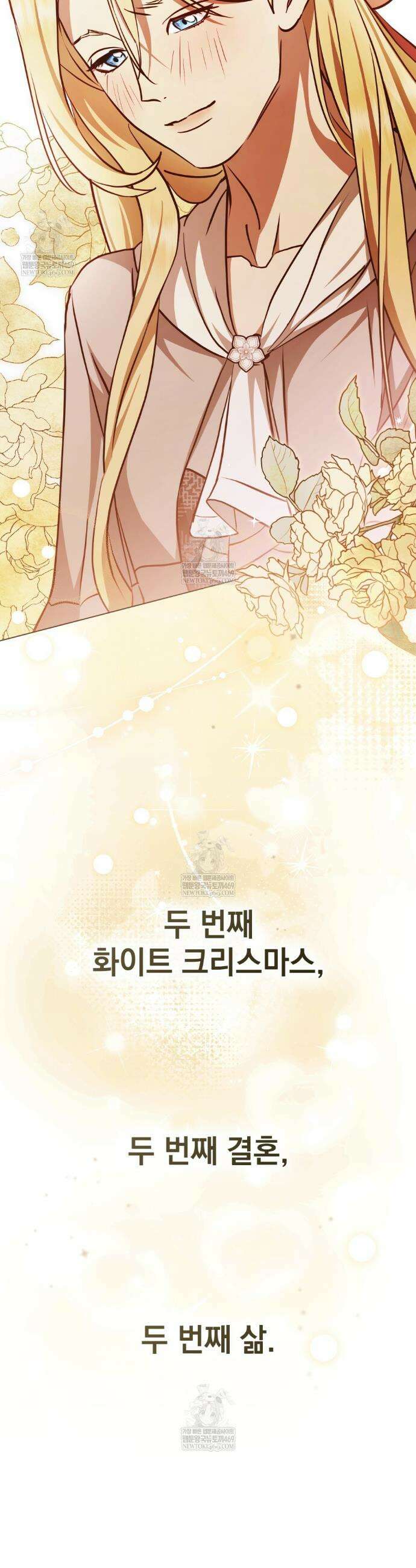 구원 방정식 89화 14