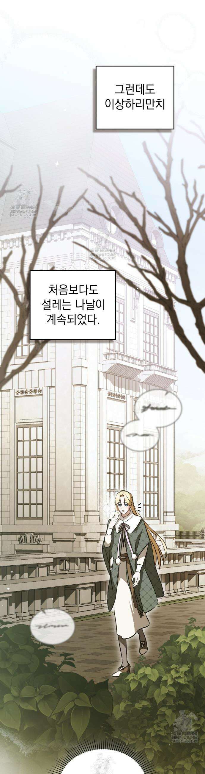 구원 방정식 89화 15