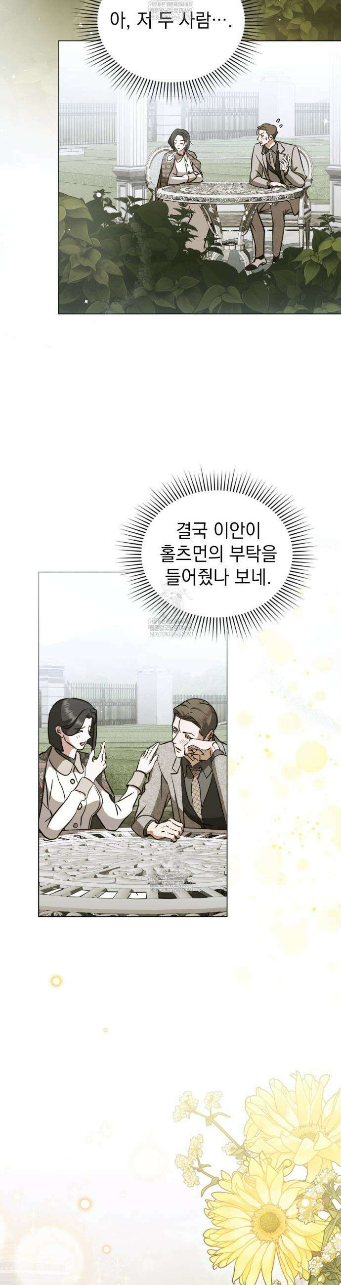 구원 방정식 89화 16