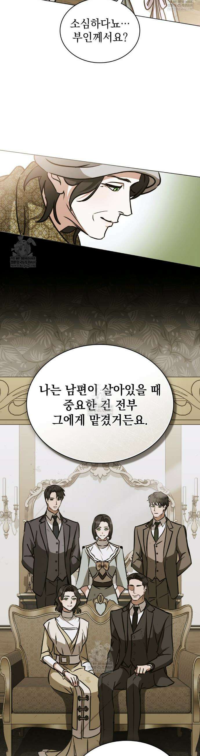 구원 방정식 89화 21