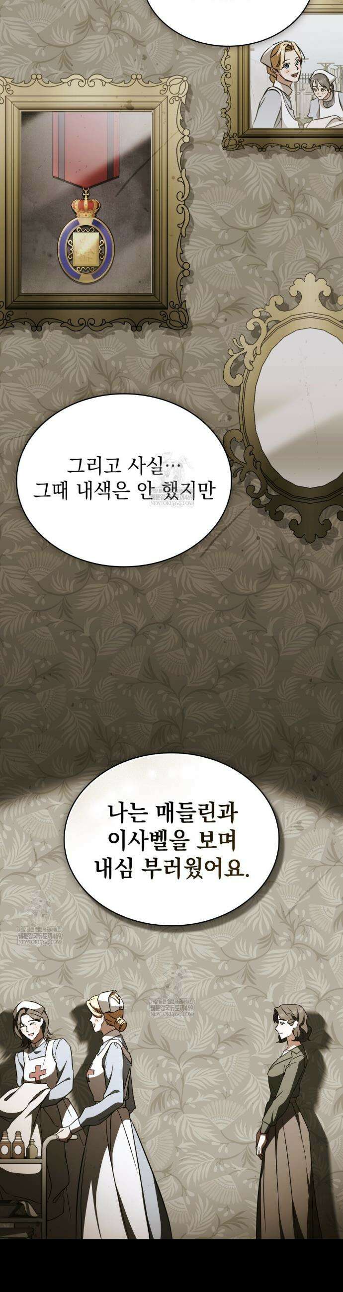 구원 방정식 89화 23