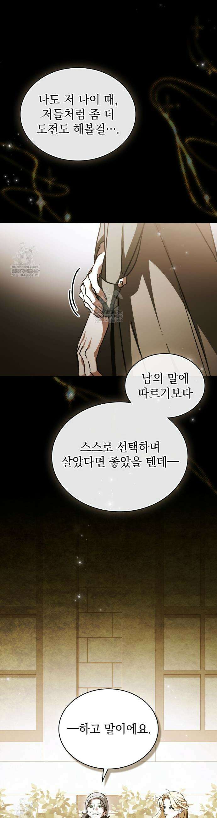 구원 방정식 89화 24