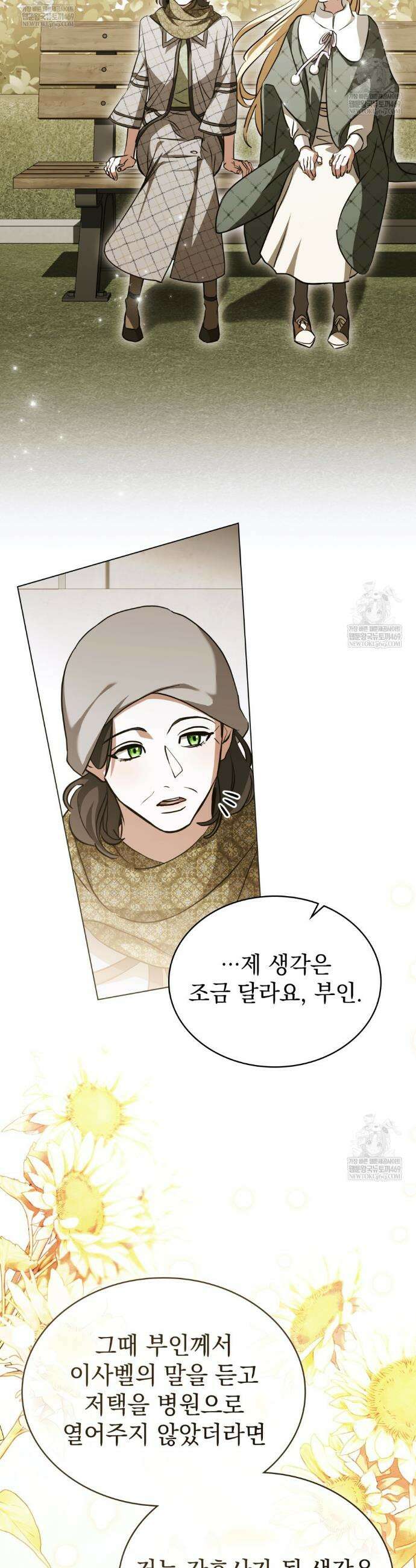 구원 방정식 89화 25