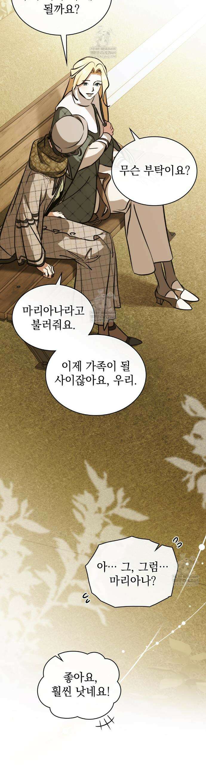 구원 방정식 89화 28