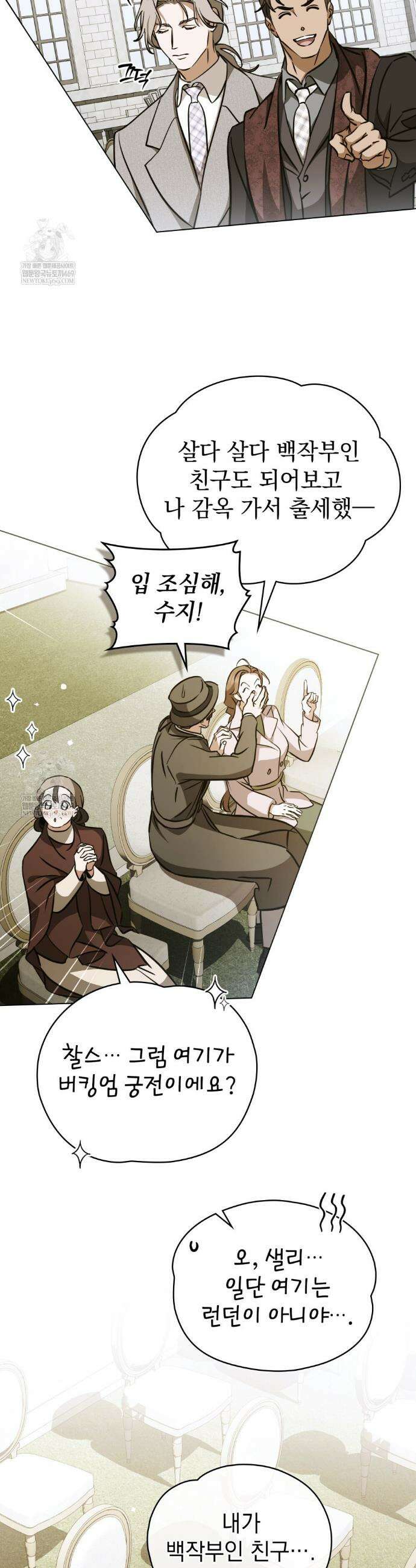 구원 방정식 89화 33