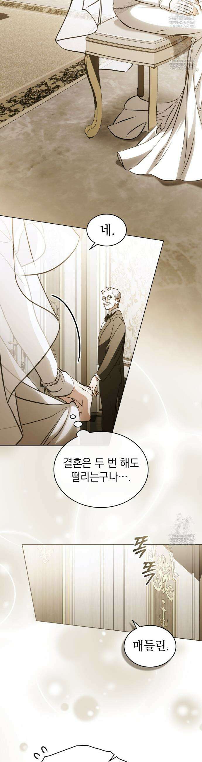구원 방정식 89화 35