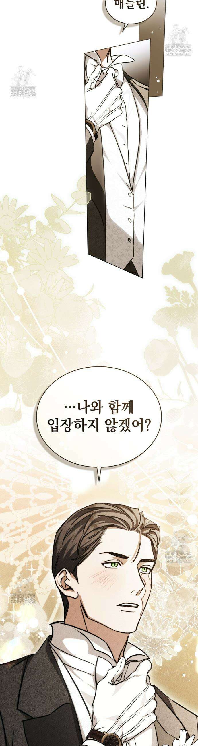 구원 방정식 89화 37