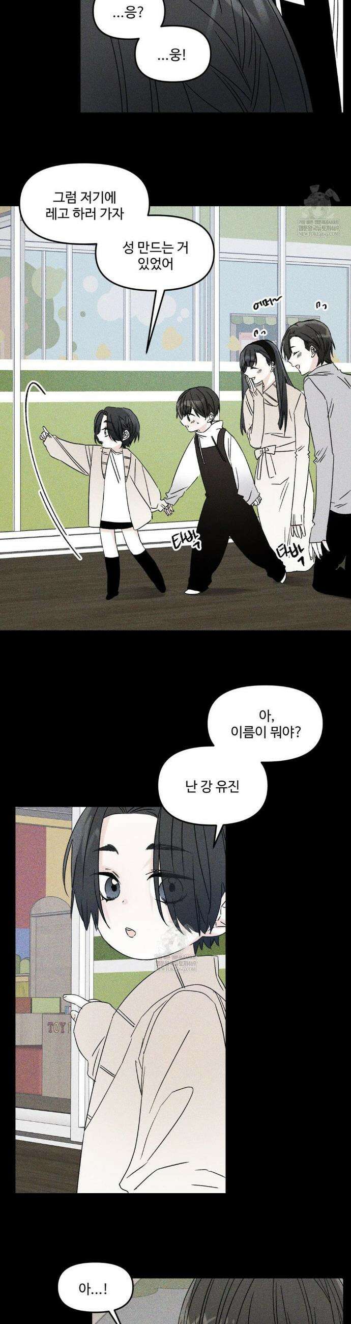 퇴사시켜주세요 21화 4