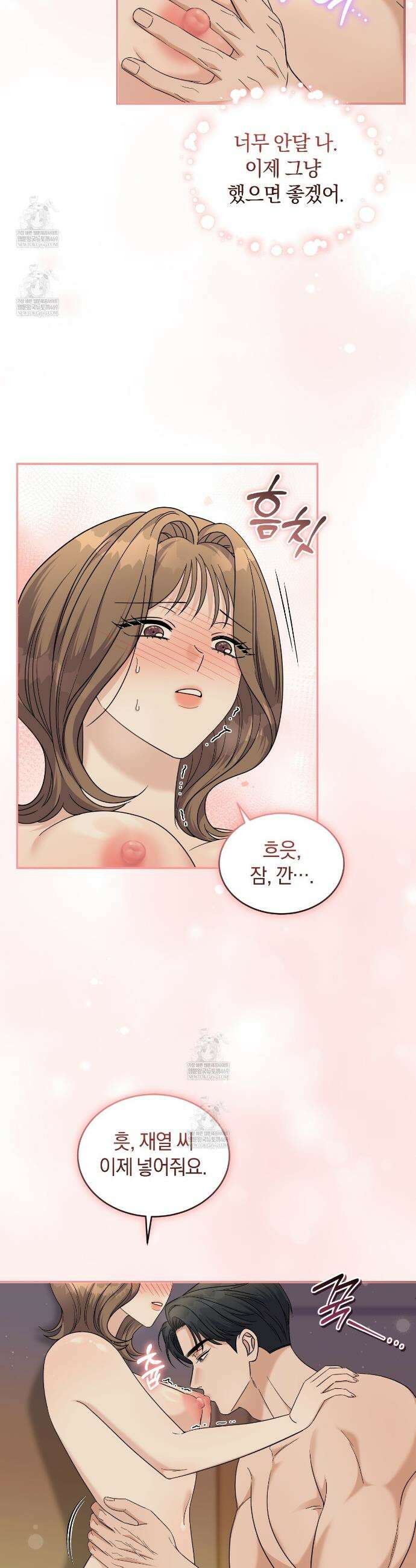 낭만적 사랑의 부재 20화 4