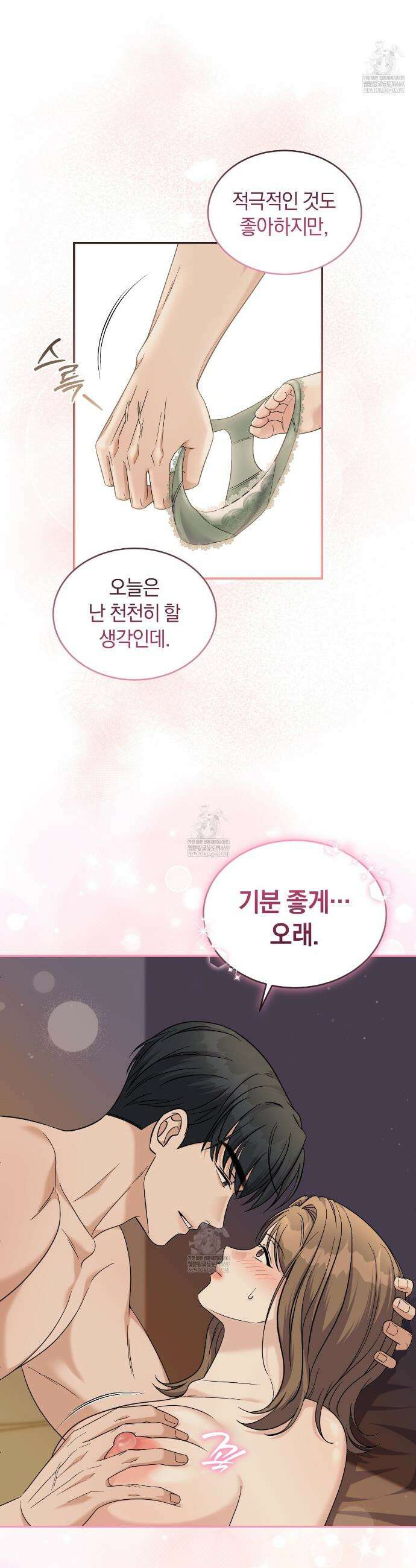 낭만적 사랑의 부재 20화 6