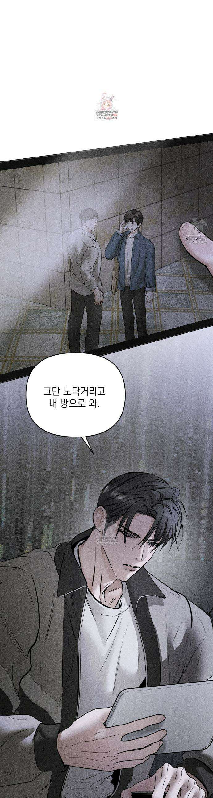 하트 패커 18화 1