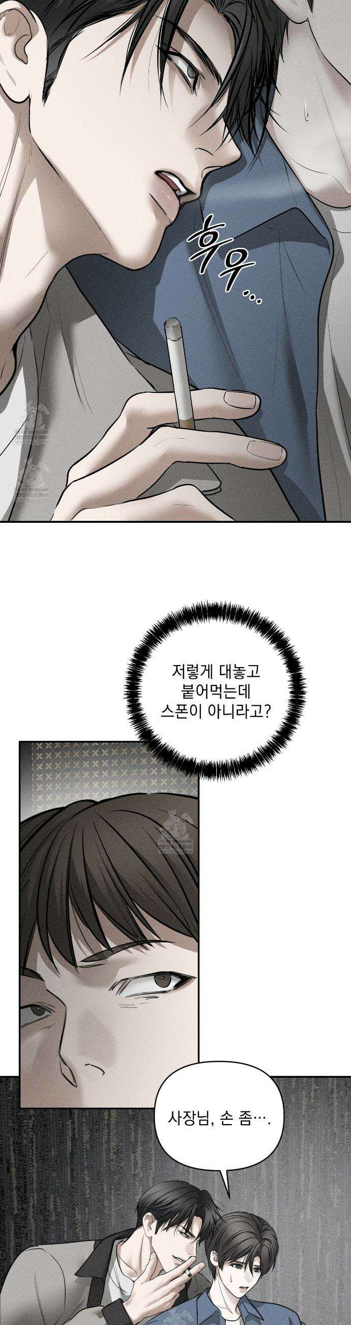 하트 패커 18화 5