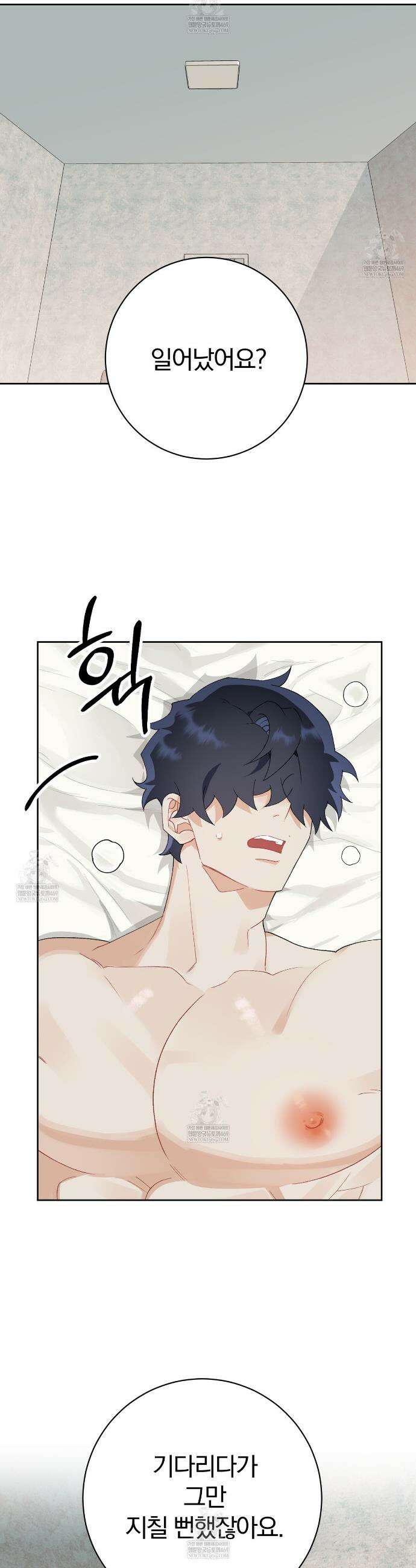 성스럽고 잔인한 18화 4