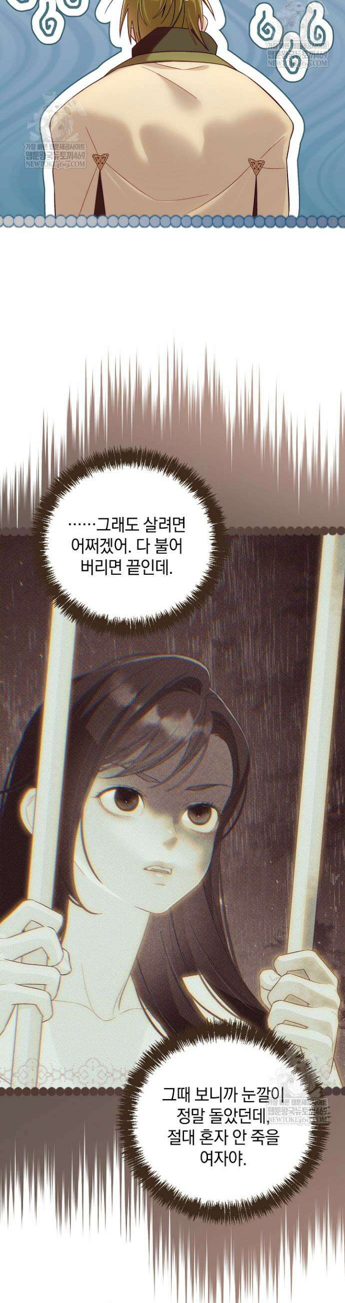 수집가의 새장 [19세 완전판] 8화 5
