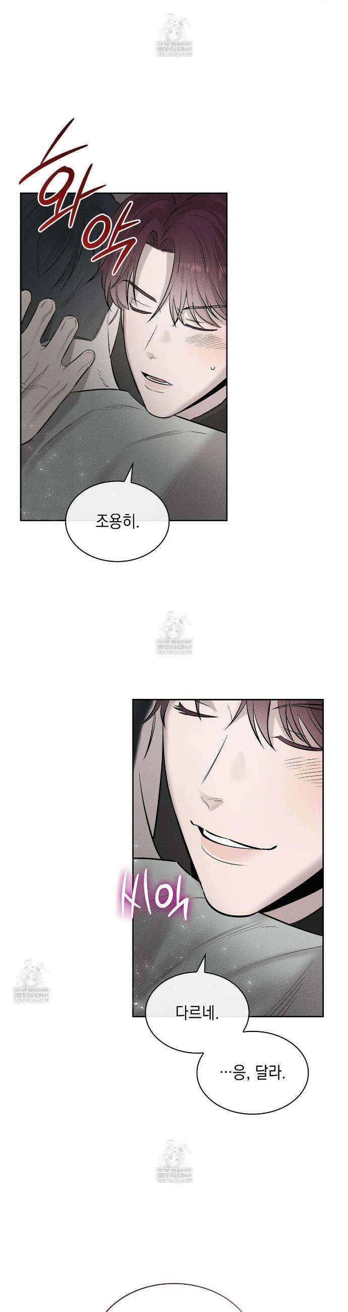 알페가(Alphega) 4화 2