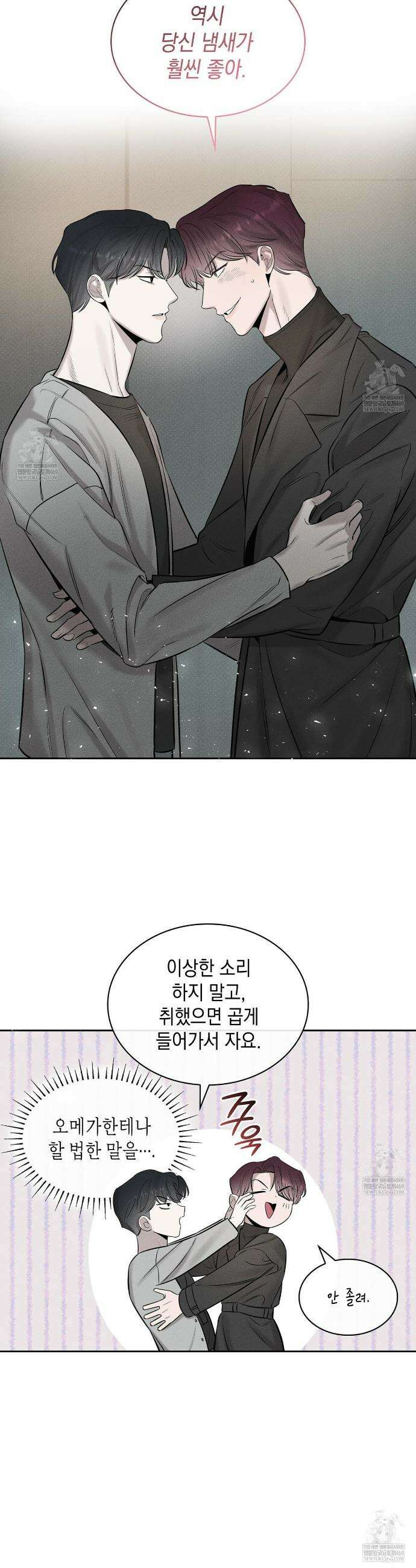 알페가(Alphega) 4화 3