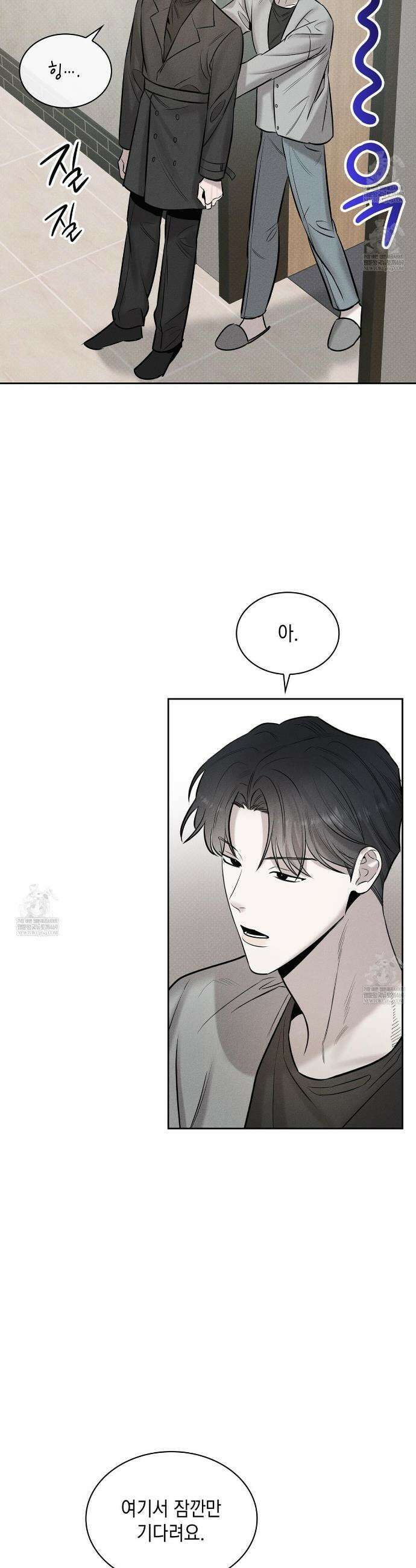 알페가(Alphega) 4화 6