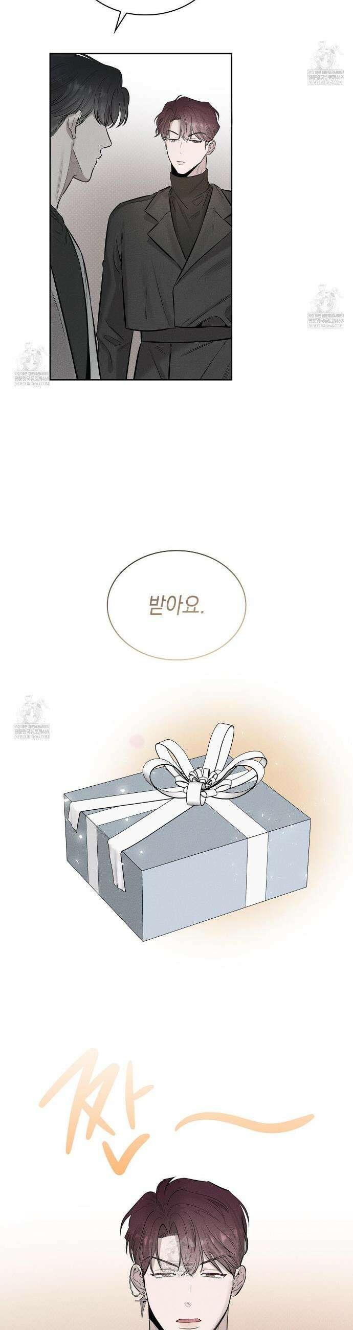 알페가(Alphega) 4화 7