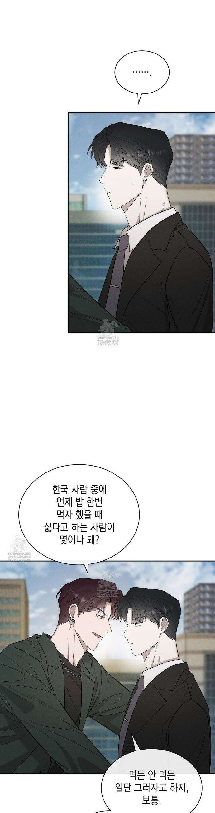 알페가(Alphega) 12화 2