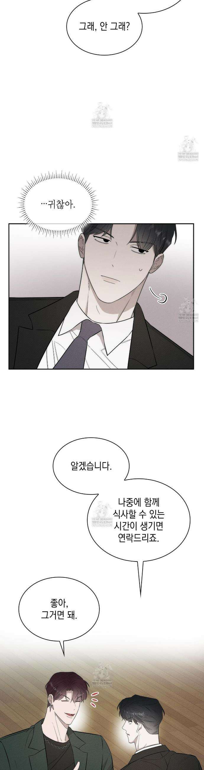 알페가(Alphega) 12화 3