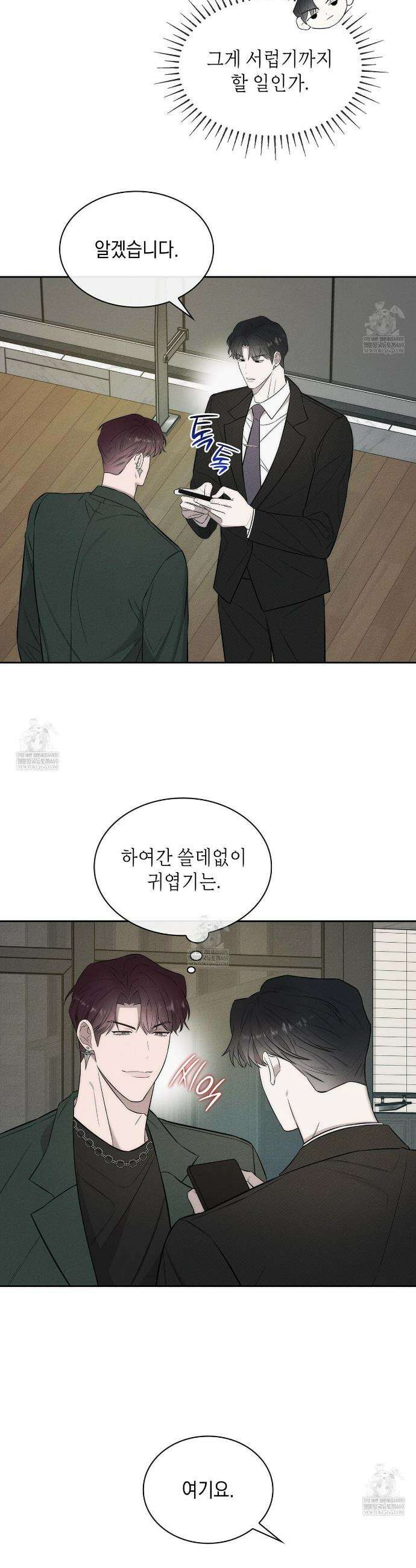 알페가(Alphega) 12화 6