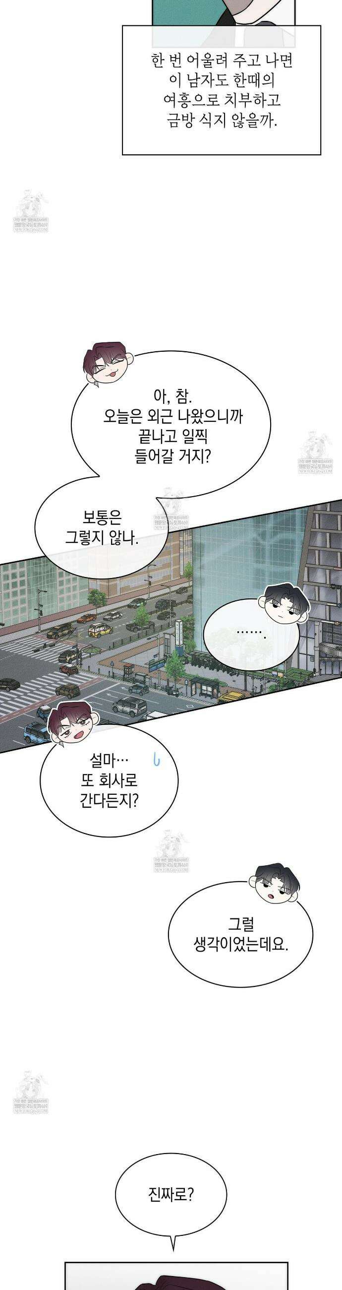 알페가(Alphega) 12화 10