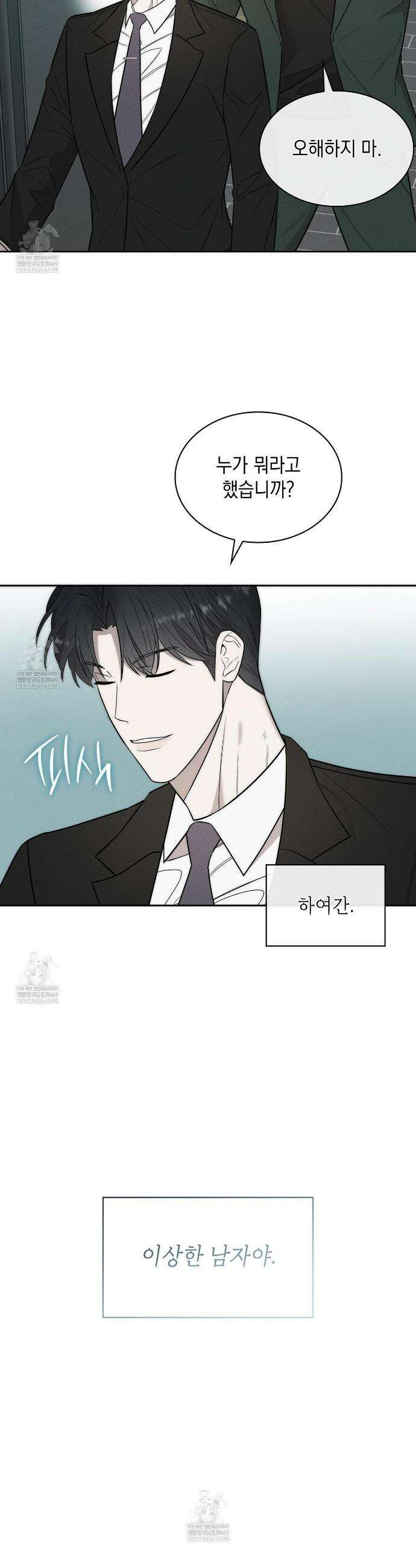알페가(Alphega) 12화 14