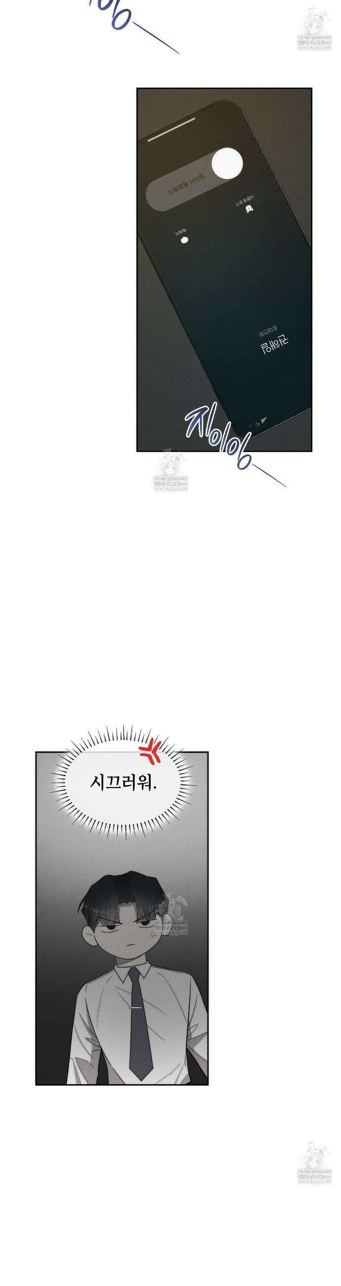 알페가(Alphega) 12화 16