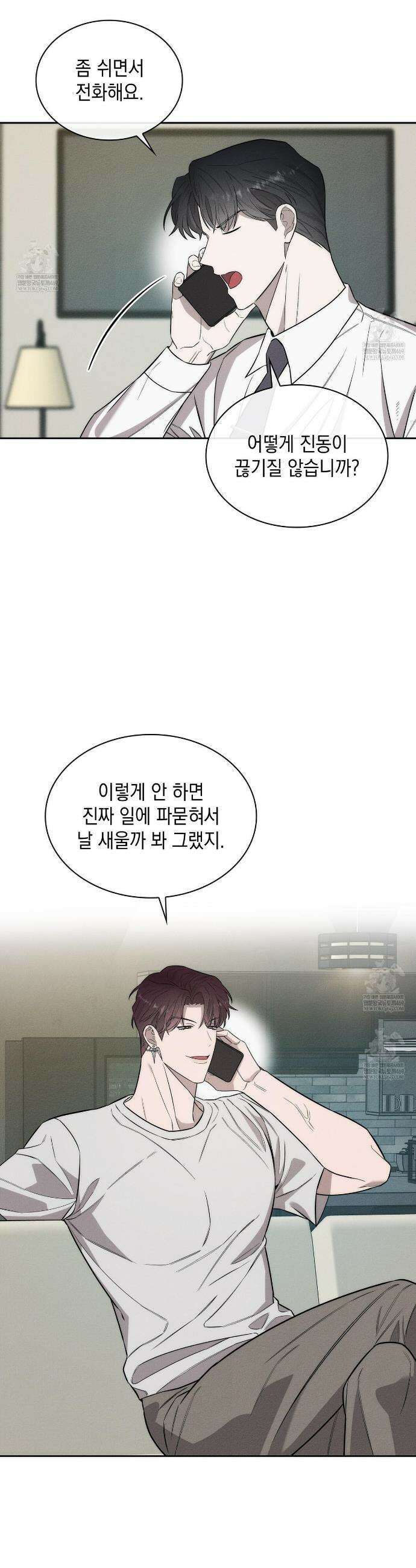 알페가(Alphega) 12화 17