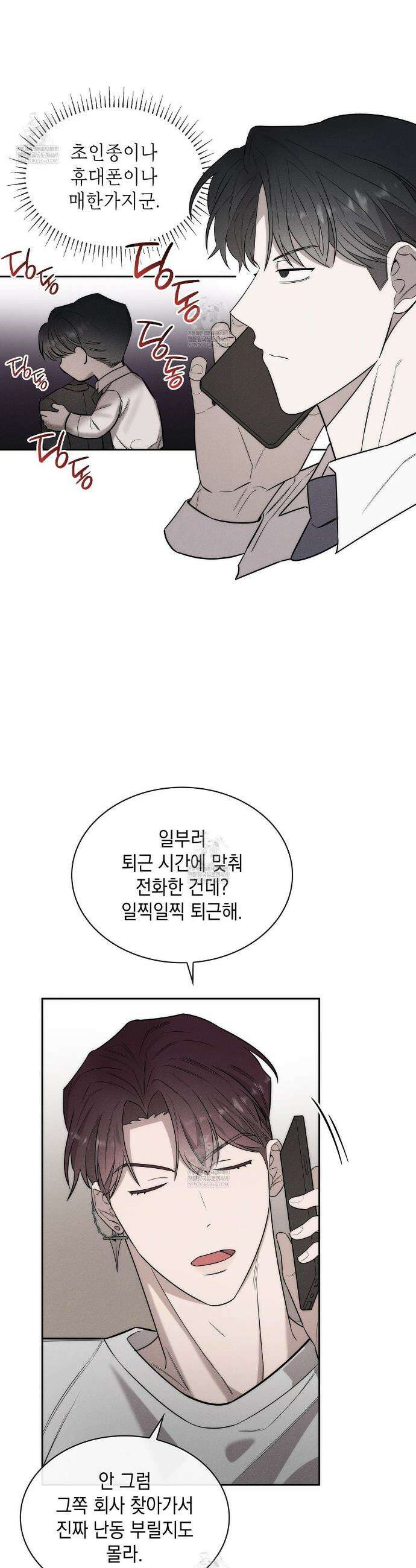 알페가(Alphega) 12화 18