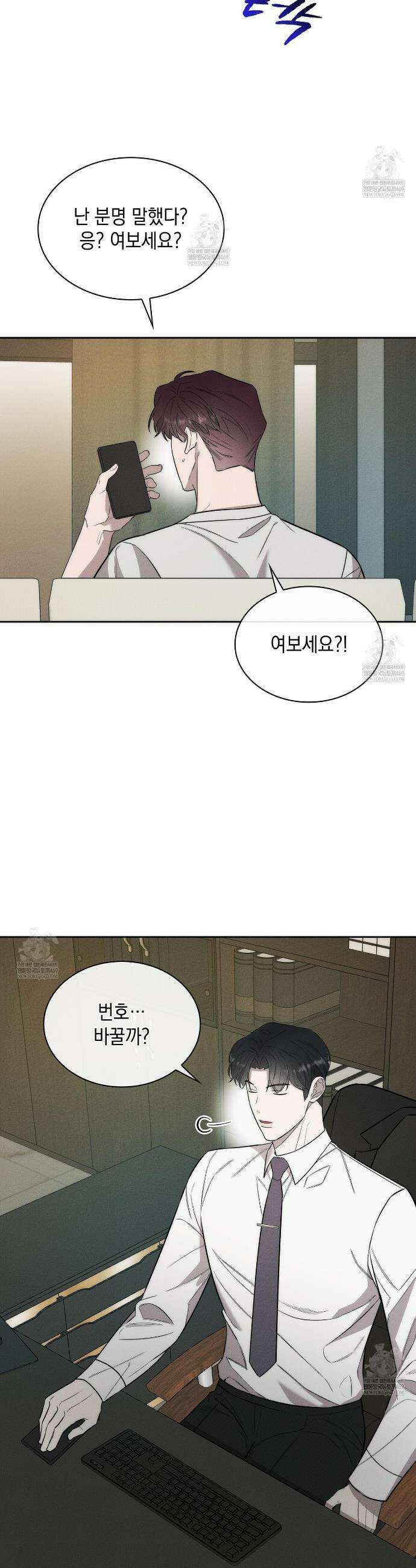 알페가(Alphega) 12화 20