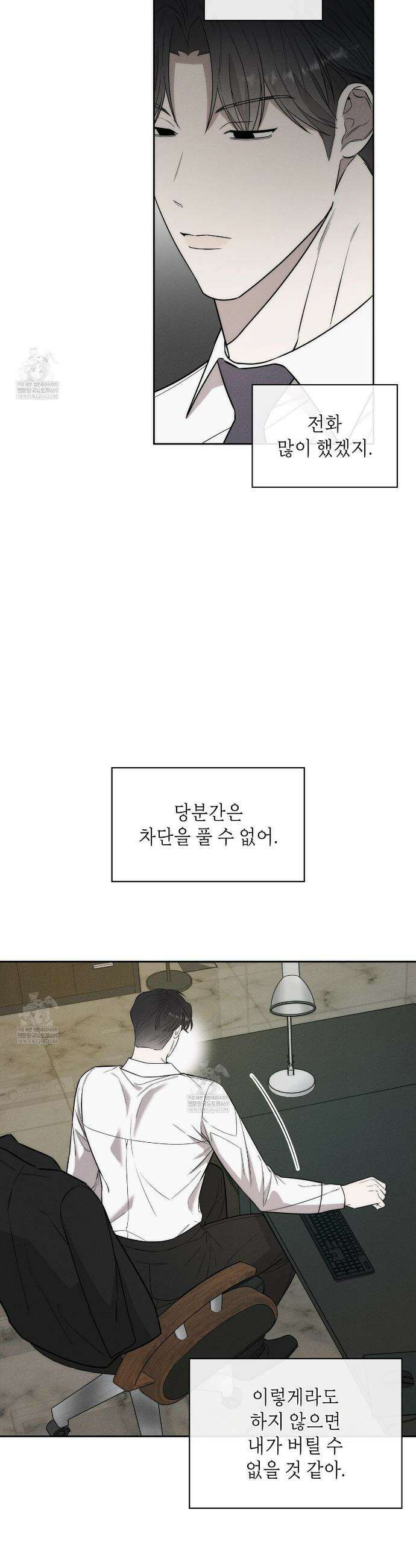 알페가(Alphega) 12화 22