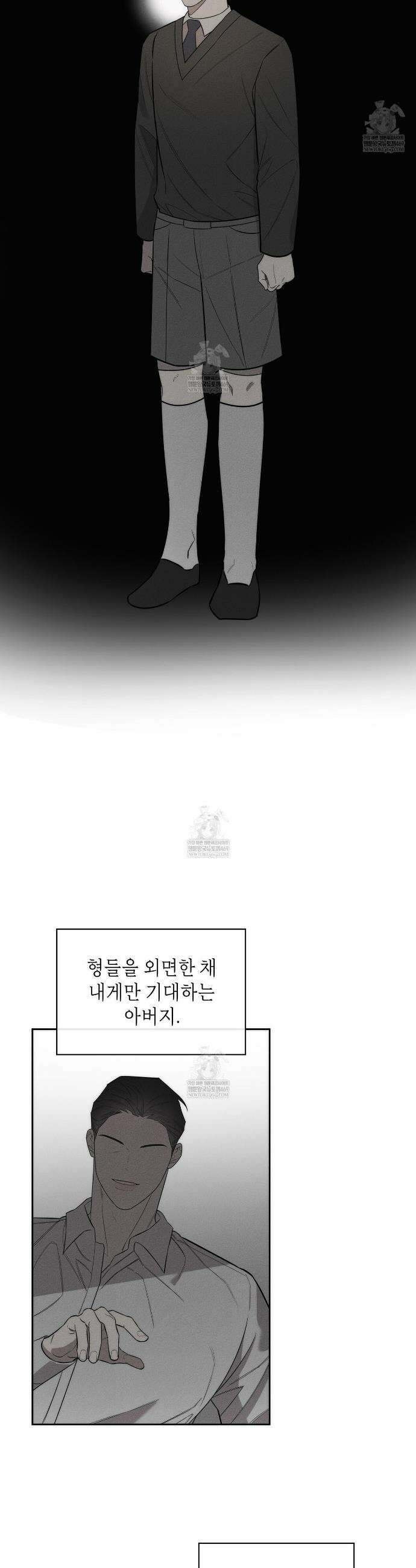 알페가(Alphega) 12화 25