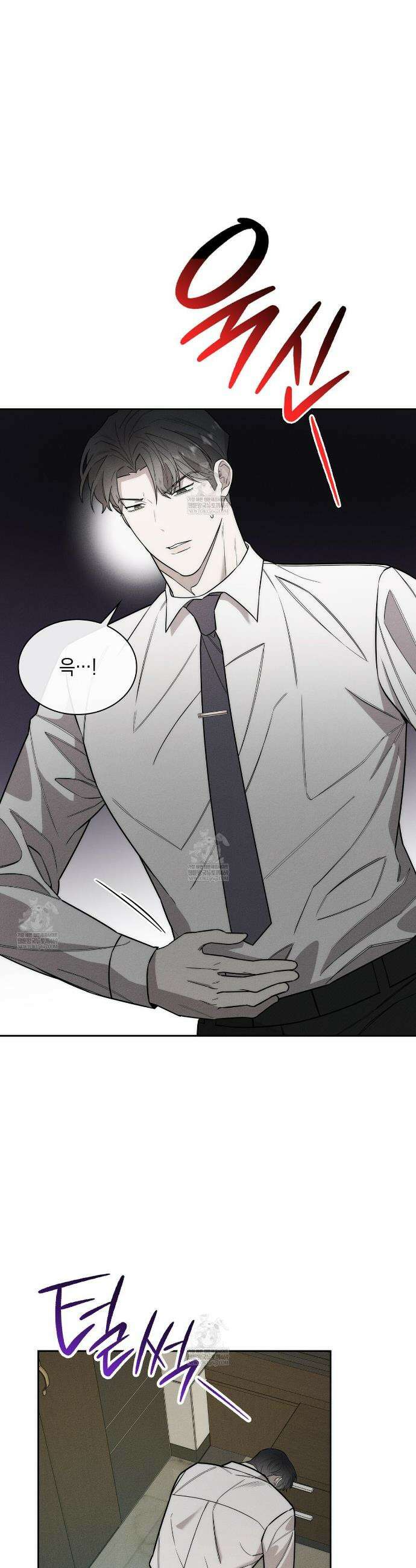 알페가(Alphega) 12화 28