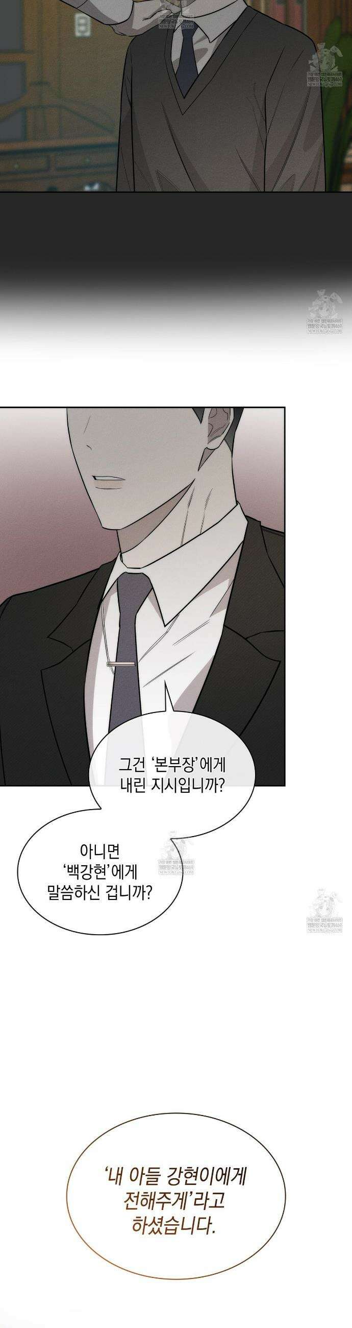 알페가(Alphega) 12화 37
