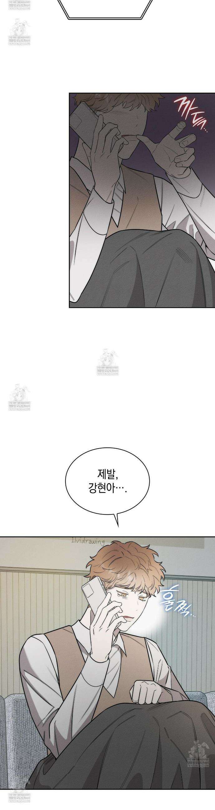 알페가(Alphega) 12화 39