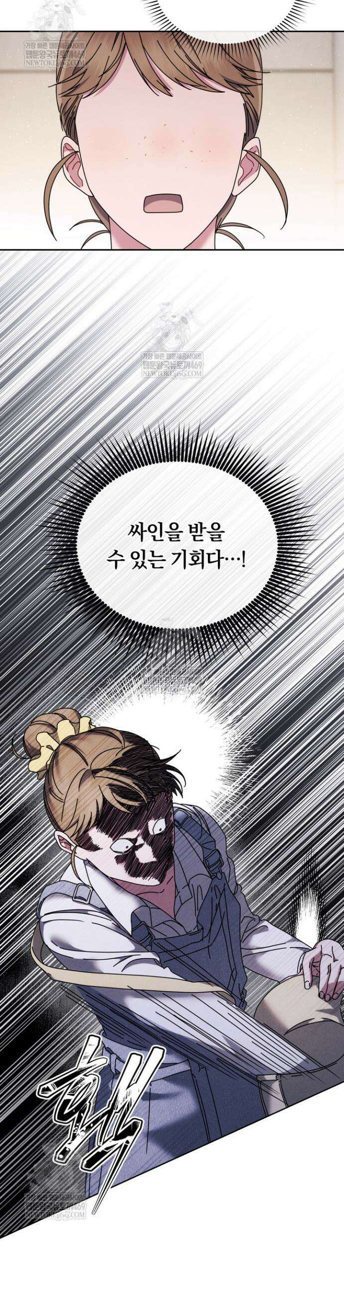 예술고 음악천재는 환생한 파가니니 75화 5