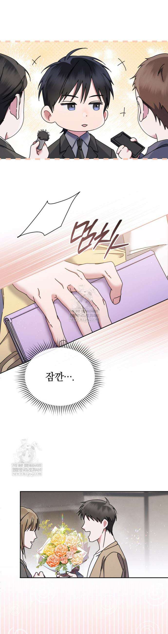 예술고 음악천재는 환생한 파가니니 75화 6